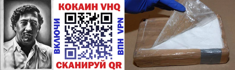 как найти Волгореченск COCAIN VHQ