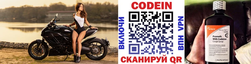 МЕГА онион  Волгореченск  Кодеин Purple Drank 