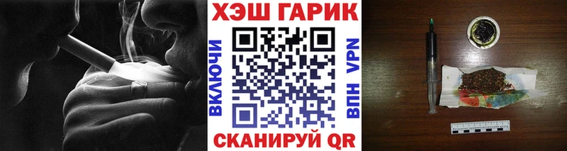 ГАШ хэш  Волгореченск 
