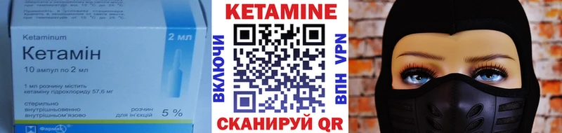 КЕТАМИН ketamine  Волгореченск 