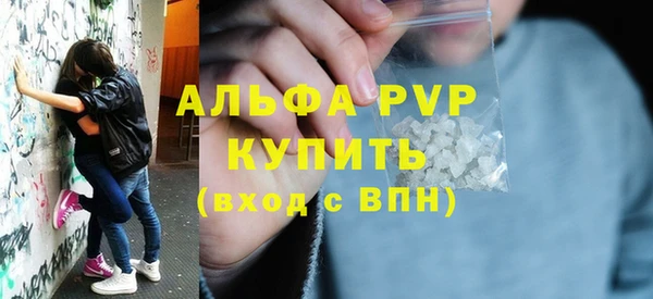 альфа пвп Белокуриха