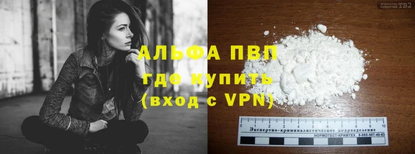 альфа пвп Белокуриха
